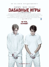 Смотреть фильм Забавные игры