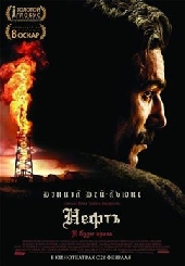 Нефть Нефть