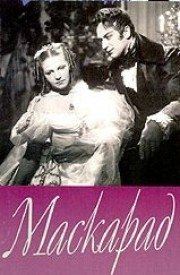 Маскарад Маскарад