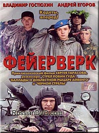 Фейерверк Фейерверк