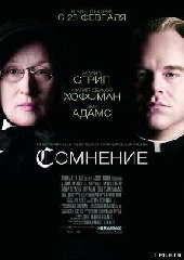 Сомнение Сомнение