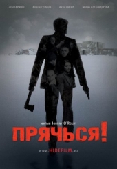 Смотреть фильм Прячься
