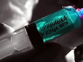 Смотреть фильм Специальный корреспондент - Прививка от конца света