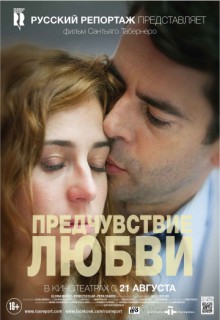Смотреть фильм Предчувствие любви