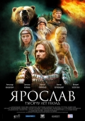 Ярослав. Тысячу лет назад Ярослав. Тысячу лет назад