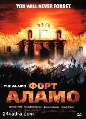 Форт Аламо