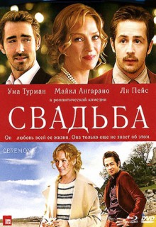 Смотреть фильм Свадьба