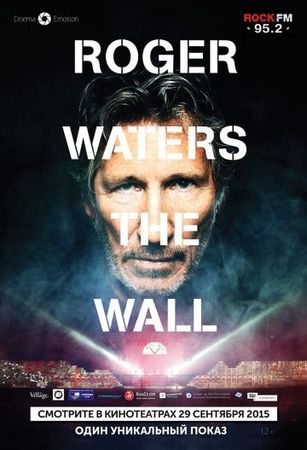 Роджер Уотерс: The Wall Роджер Уотерс: The Wall