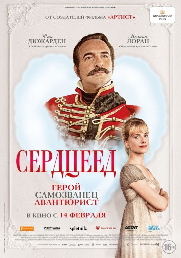 Смотреть фильм Сердцеед