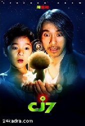 Си Джей 7 Си Джей 7