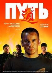 Путь Путь