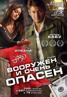  Фильм Вооружен и очень опасен