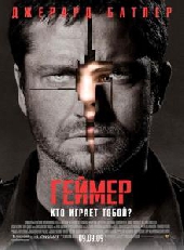 Геймер