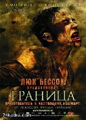 Граница Граница