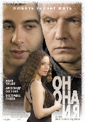 Он, она и я Он, она и я