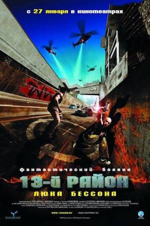 13-й район 1
