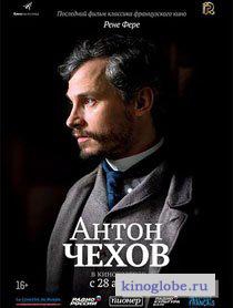 Антон Чехов Антон Чехов