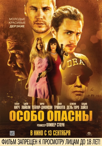 Смотреть фильм Особо опасны