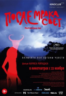 Смотреть фильм После мрака свет