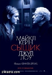 Сыщик