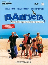  Фильм 15 августа