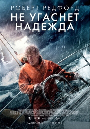 Смотреть фильм Не угаснет надежда