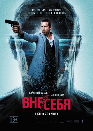 Смотреть фильм Вне