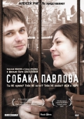 Смотреть фильм Собака Павлова