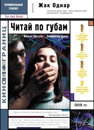 Смотреть фильм Читай по губам