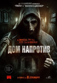 Смотреть фильм Сосед