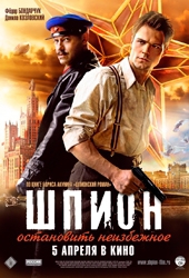 Смотреть фильм Шпион