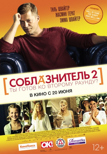 Смотреть фильм Соблазнитель 2