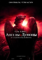 Смотреть фильм Ангелы и Демоны