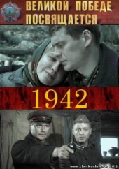 1942