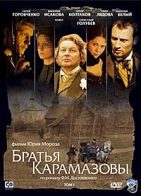 Смотреть сериал Братья Карамазовы
