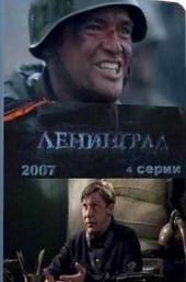 Смотреть сериал Ленинград