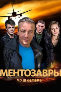 Meнтoзaвpы