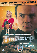 Смотреть сериал Джокер
