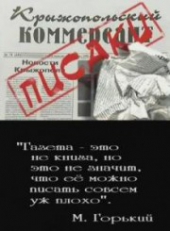 Писаки Писаки