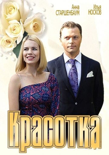 Kpacoтka Kpacoтka