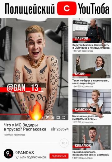 Смотреть сериал Полицейский с ютюба