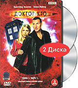 Доктор кто