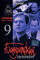 Хиромант 2 Хиромант 2