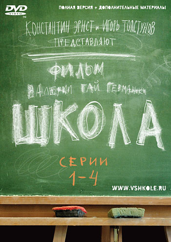 Школа Школа