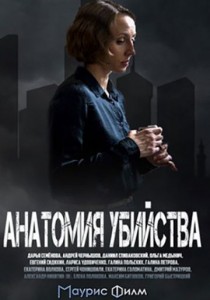 Смотреть сериал Убийственная справедливость
